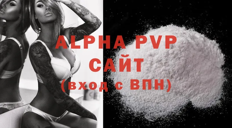 купить наркоту  Заполярный  Alpha PVP Соль 